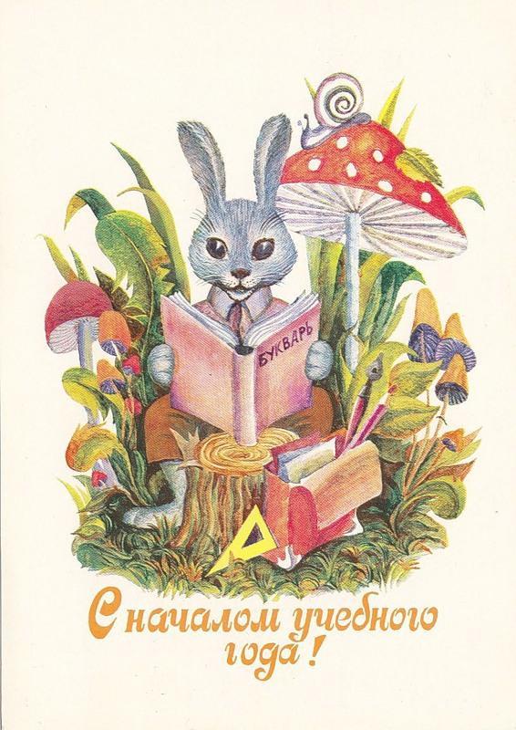 Советские открытки с разными поздравлениями. Часть 1